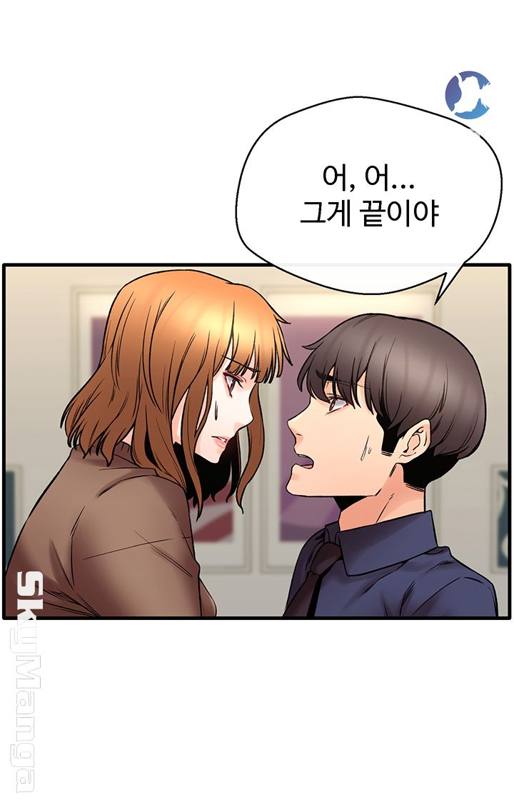 Stimulate Raw Chapter 18 Page 18