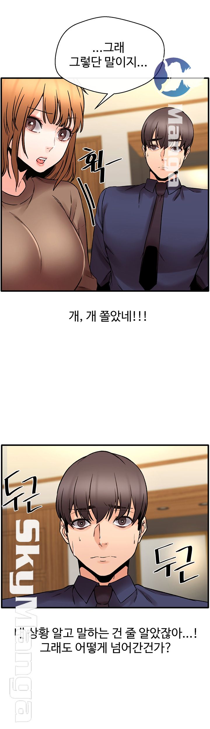 Stimulate Raw Chapter 18 Page 19