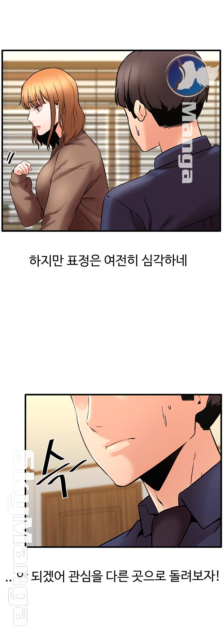 Stimulate Raw Chapter 18 Page 20