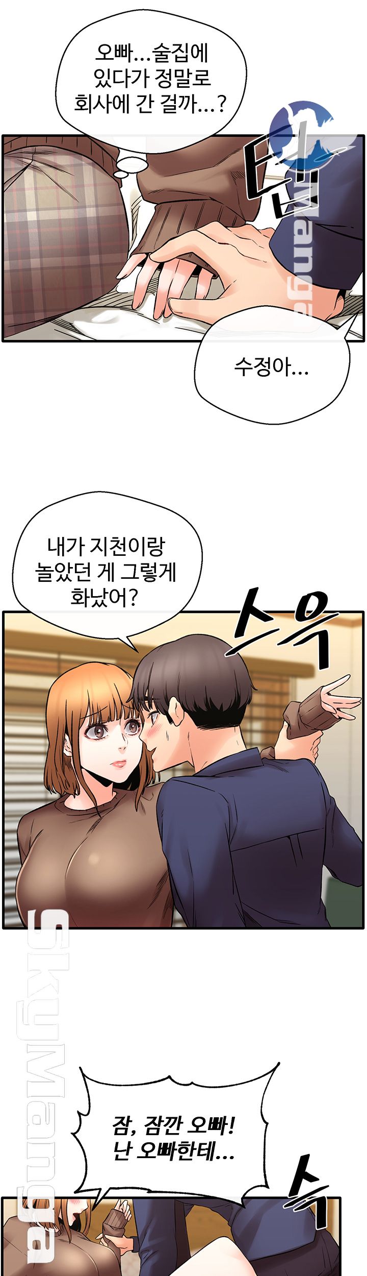 Stimulate Raw Chapter 18 Page 21