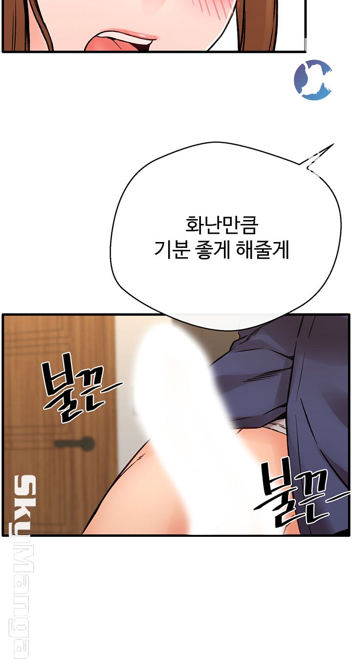 Stimulate Raw Chapter 18 Page 27
