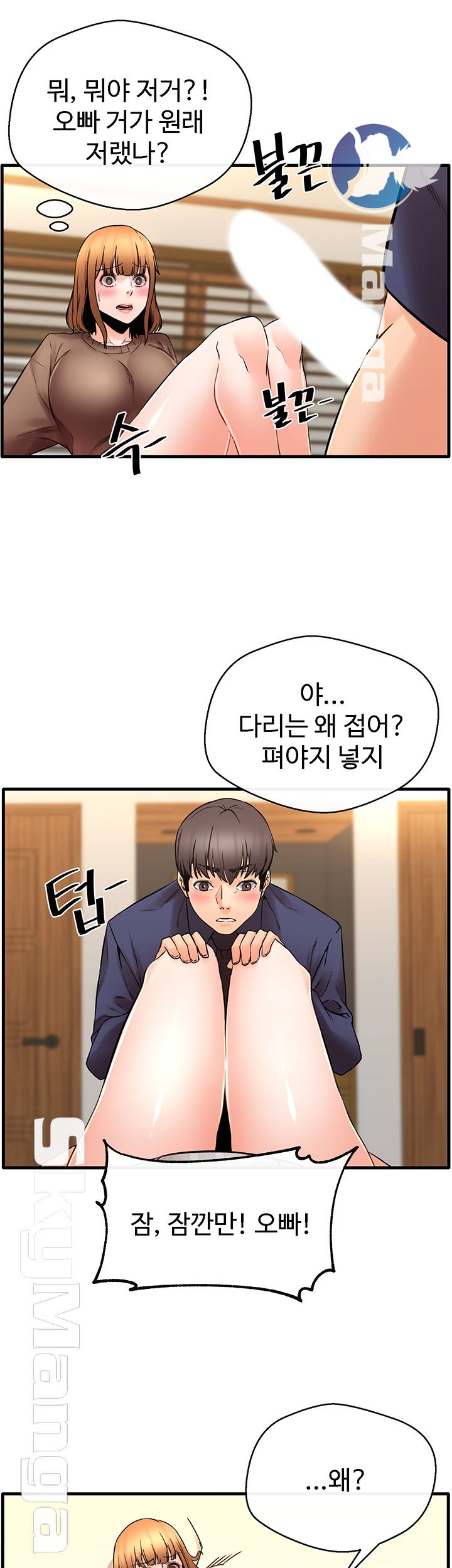 Stimulate Raw Chapter 18 Page 28