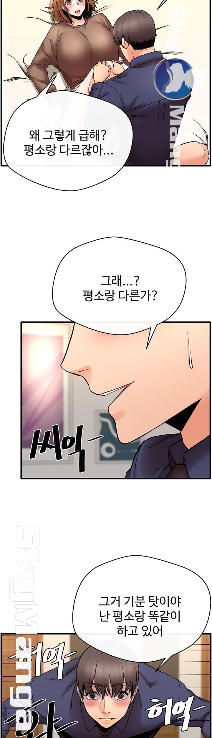 Stimulate Raw Chapter 18 Page 29