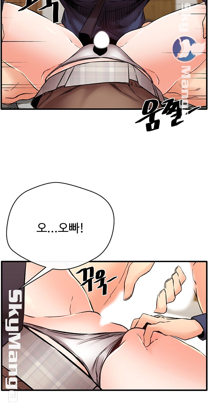 Stimulate Raw Chapter 18 Page 30