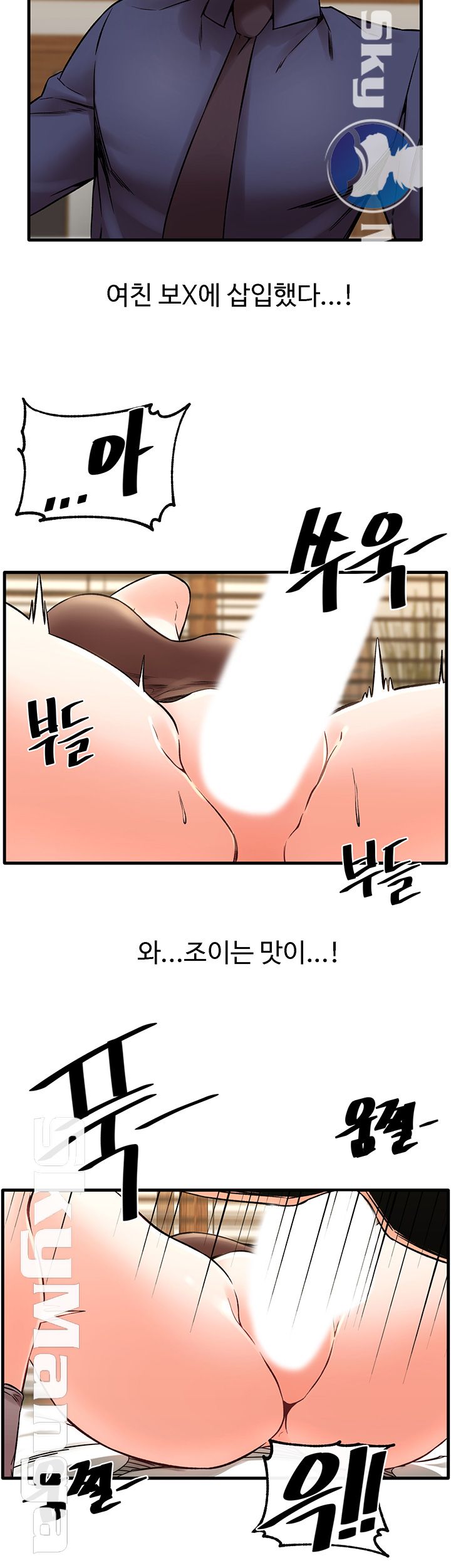 Stimulate Raw Chapter 18 Page 33