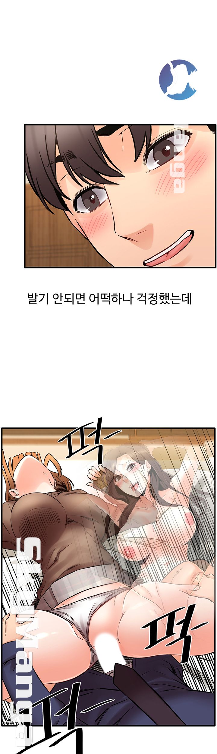 Stimulate Raw Chapter 18 Page 35