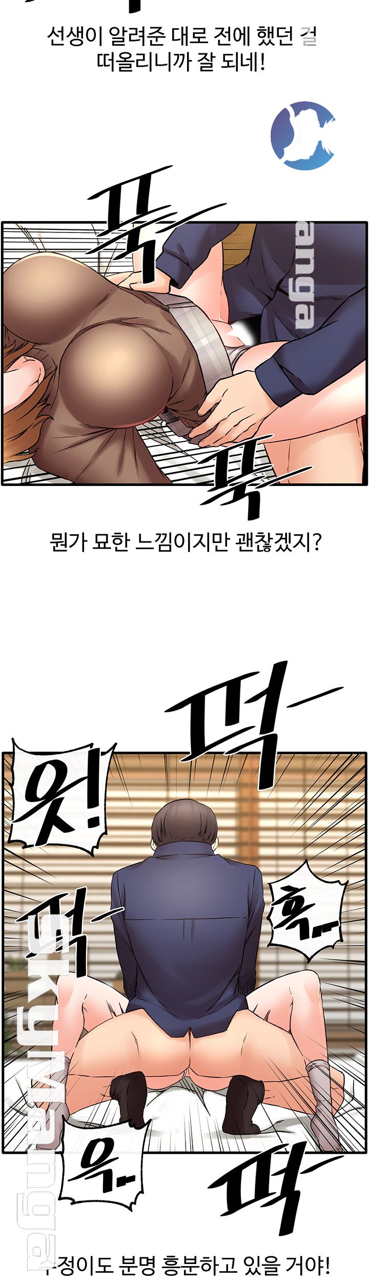 Stimulate Raw Chapter 18 Page 36