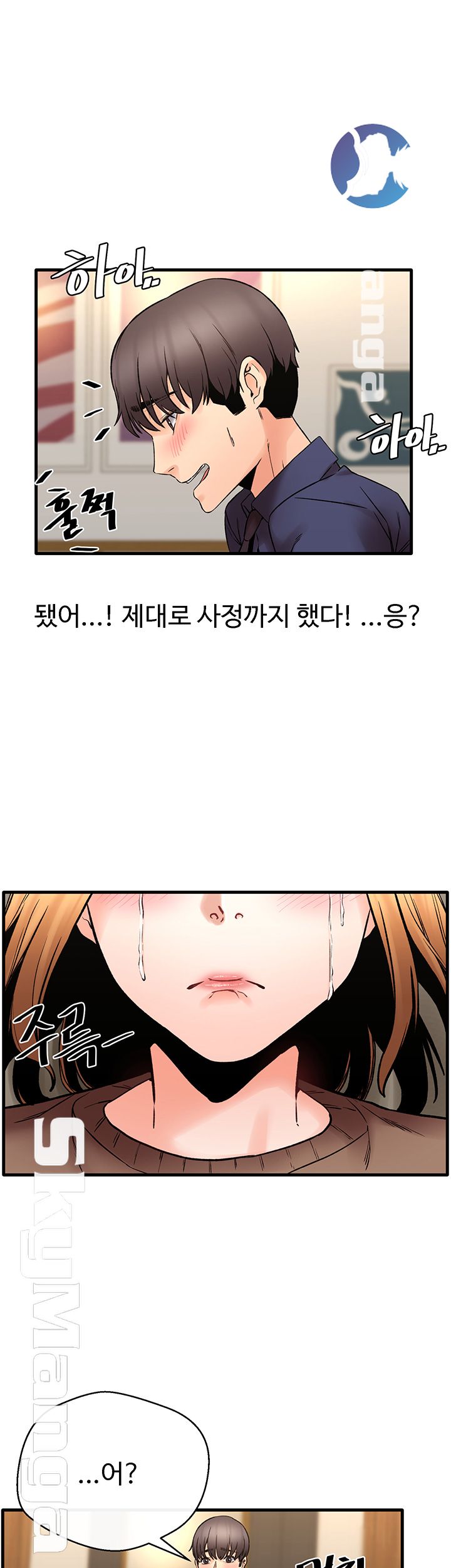 Stimulate Raw Chapter 18 Page 39