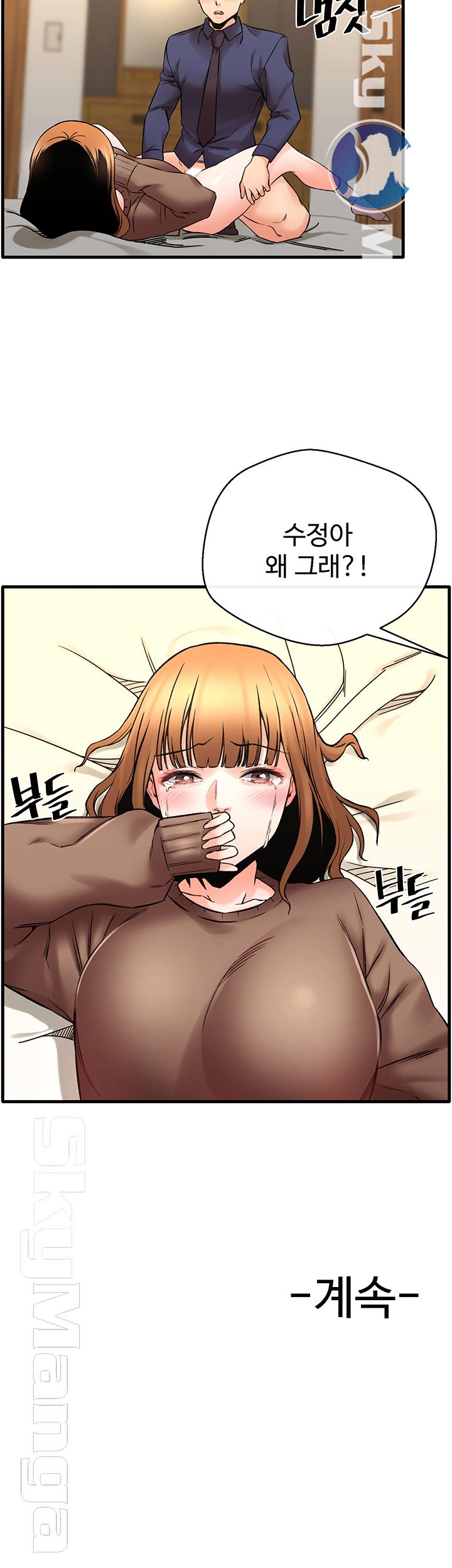 Stimulate Raw Chapter 18 Page 40