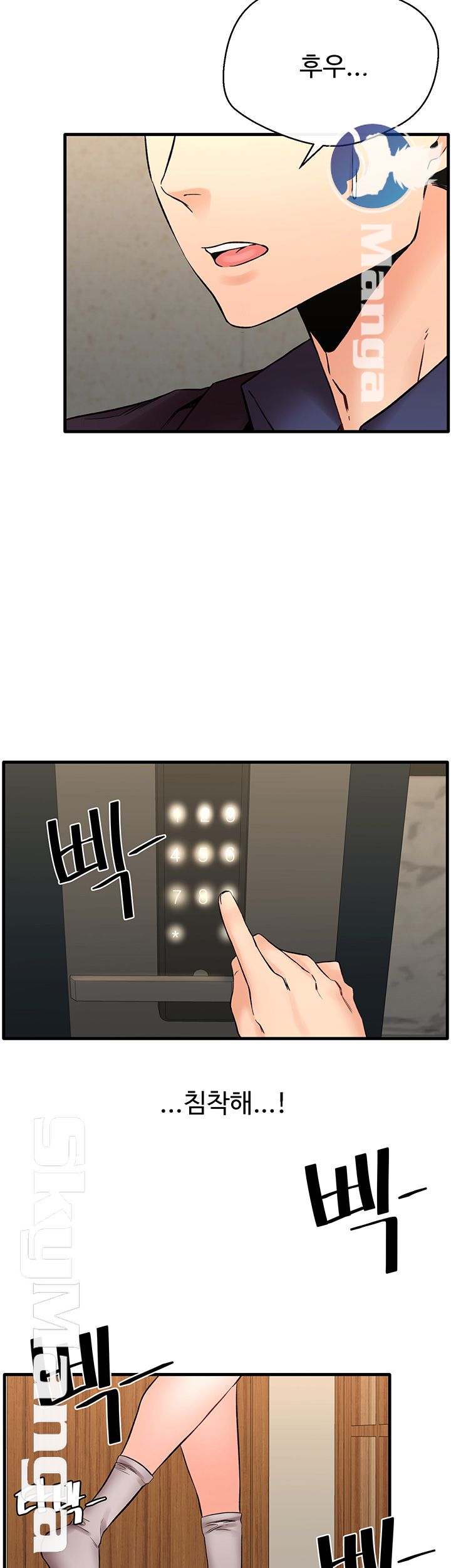 Stimulate Raw Chapter 18 Page 5