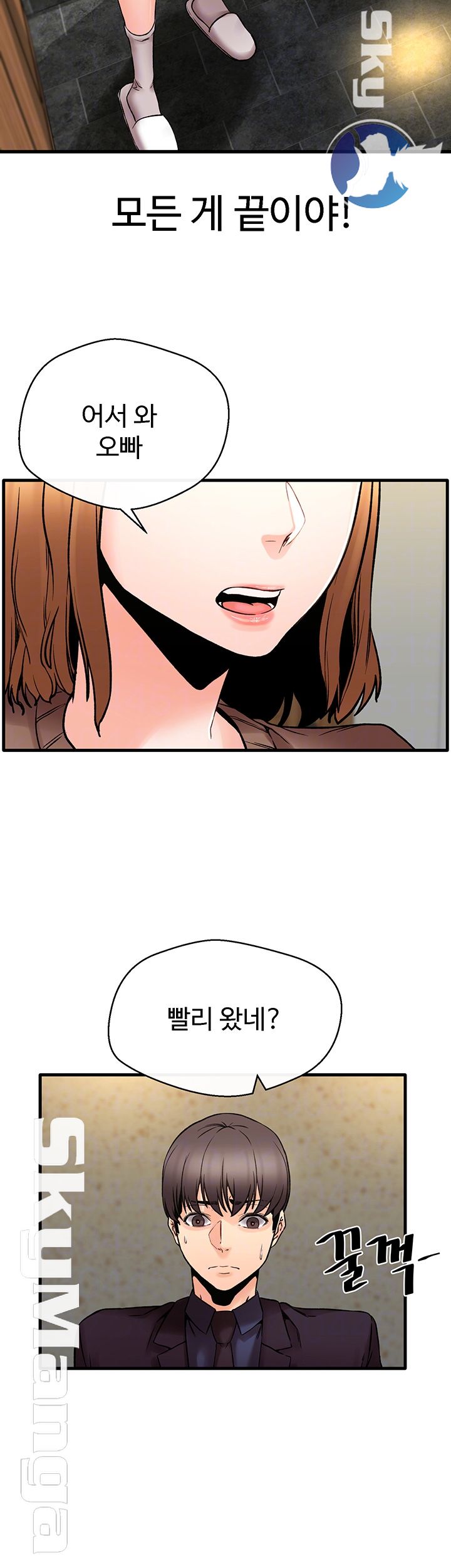 Stimulate Raw Chapter 18 Page 7