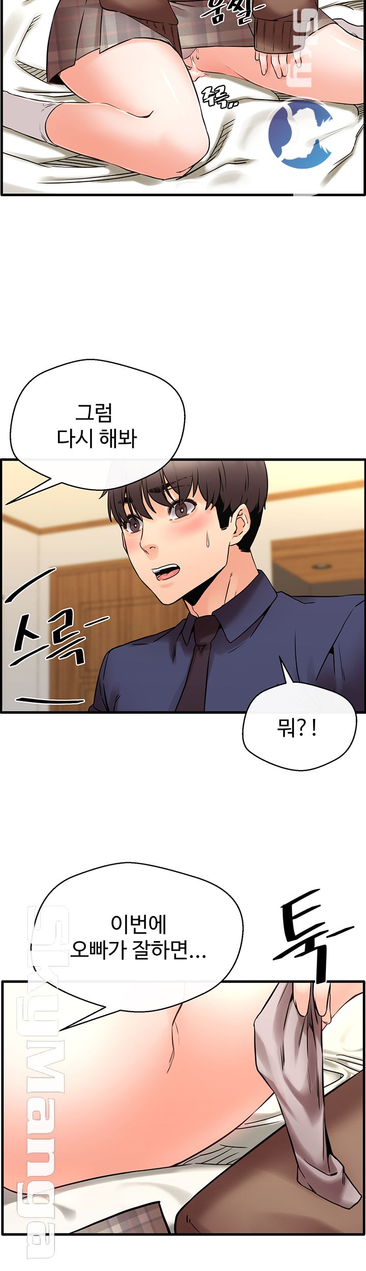Stimulate Raw Chapter 19 Page 10