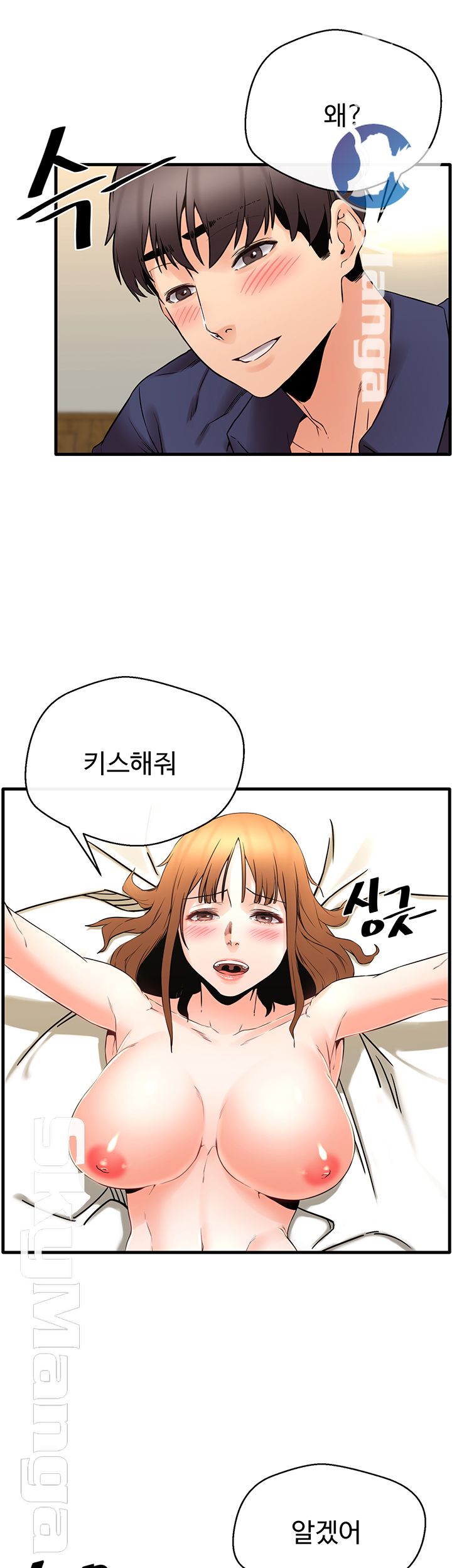 Stimulate Raw Chapter 19 Page 19