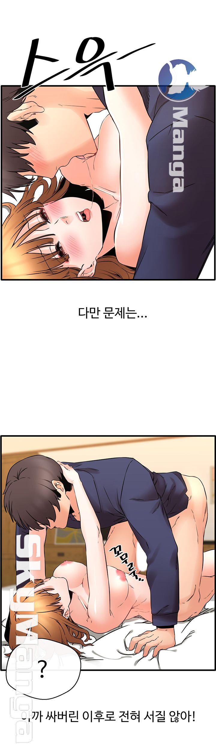 Stimulate Raw Chapter 19 Page 23