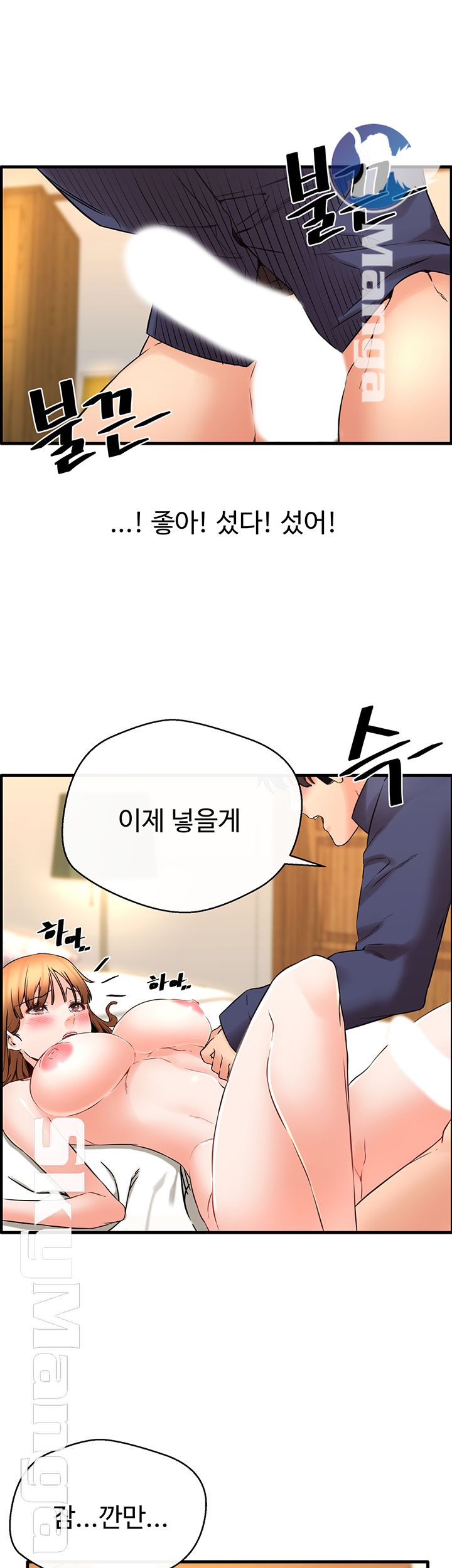 Stimulate Raw Chapter 19 Page 27