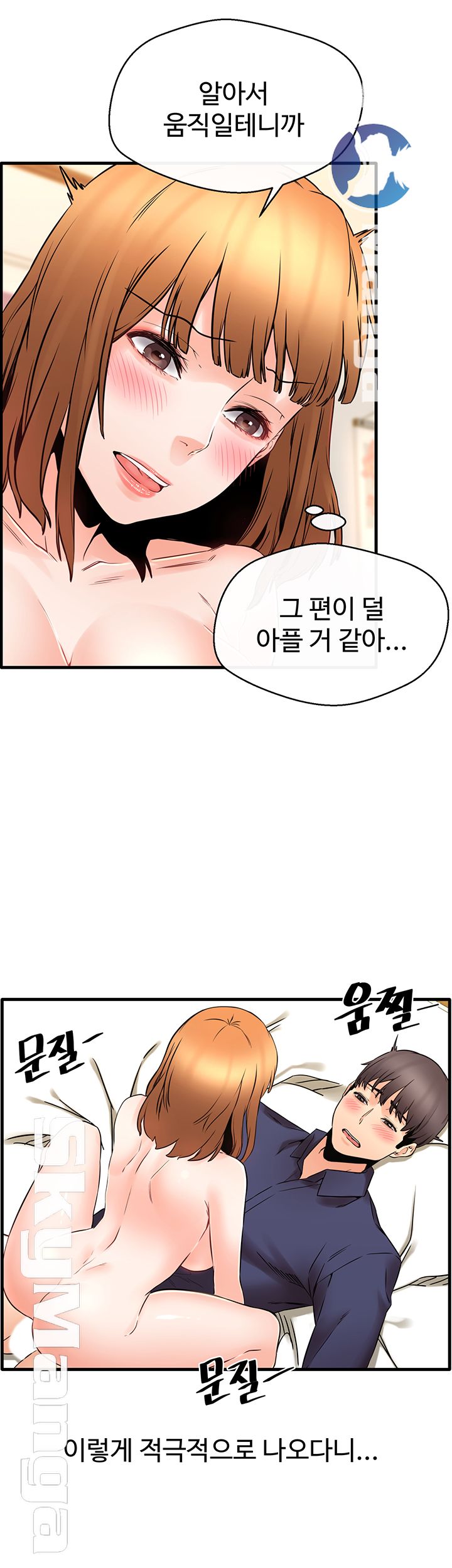 Stimulate Raw Chapter 19 Page 30