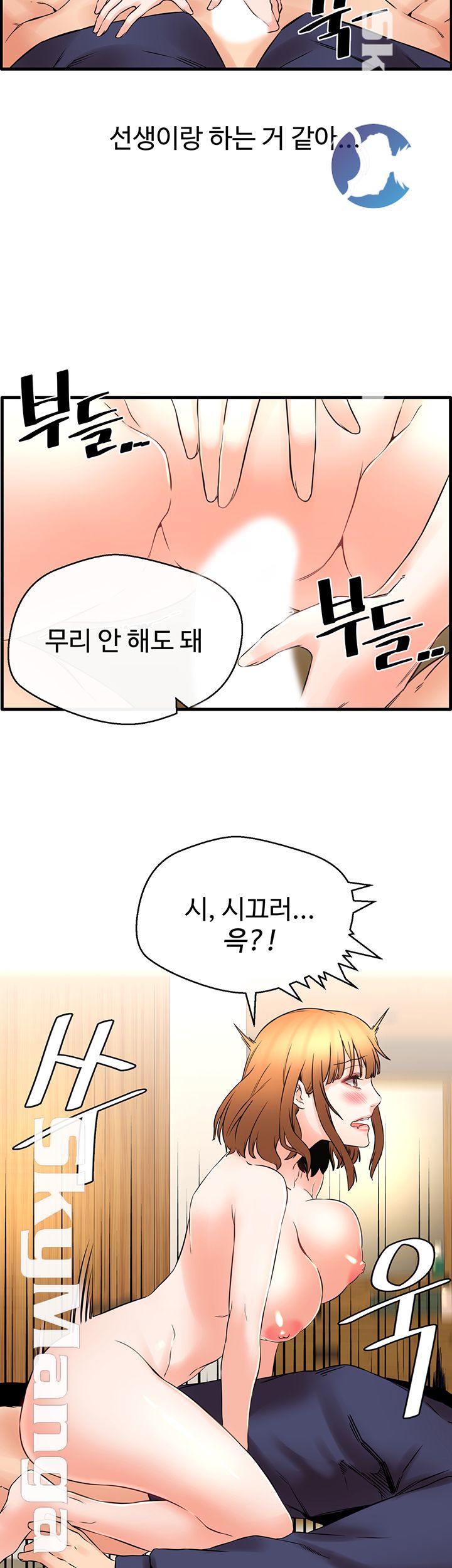 Stimulate Raw Chapter 19 Page 32
