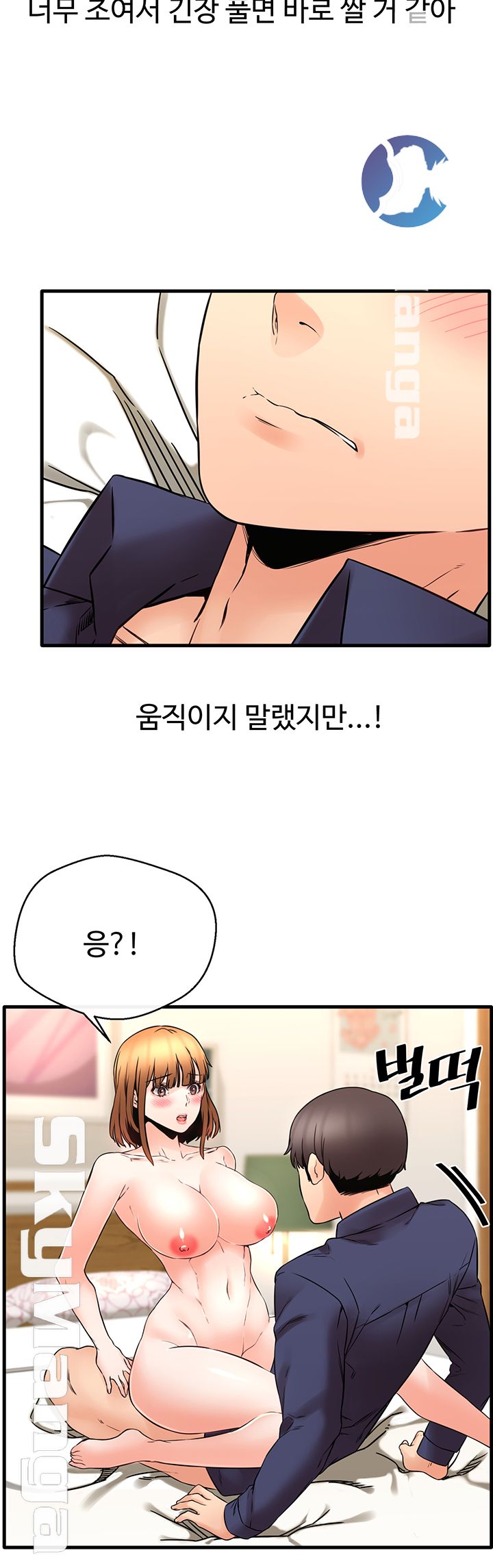 Stimulate Raw Chapter 19 Page 36