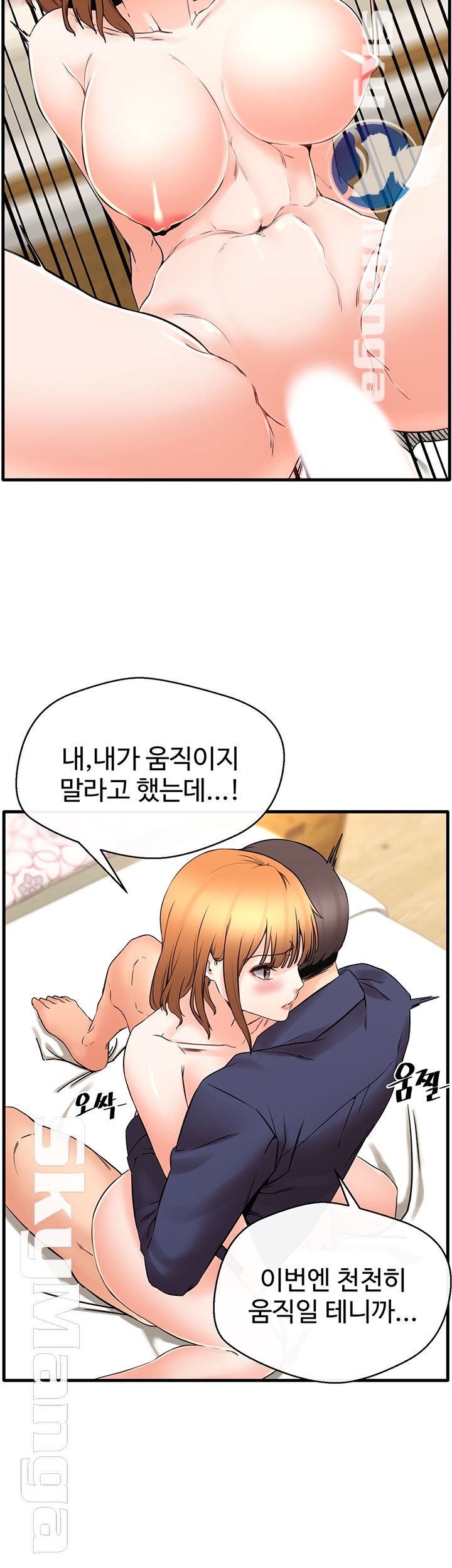 Stimulate Raw Chapter 19 Page 38