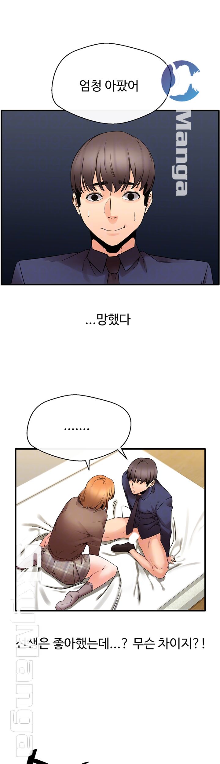 Stimulate Raw Chapter 19 Page 8
