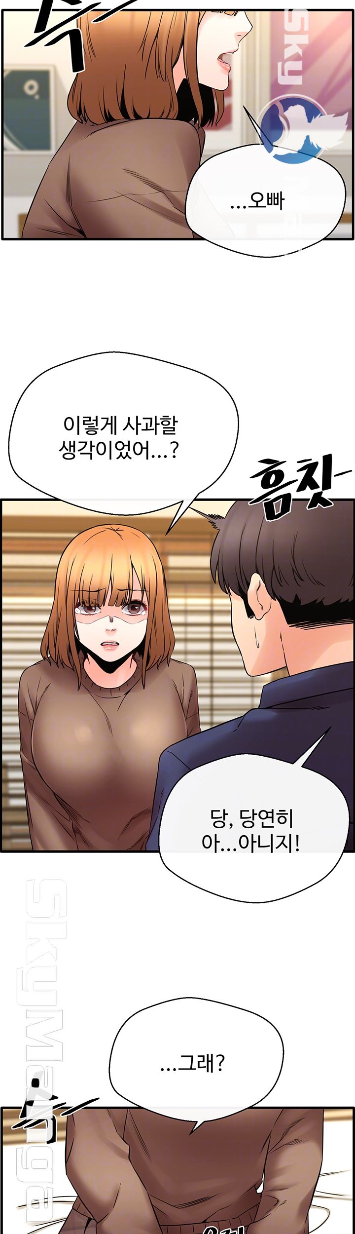 Stimulate Raw Chapter 19 Page 9