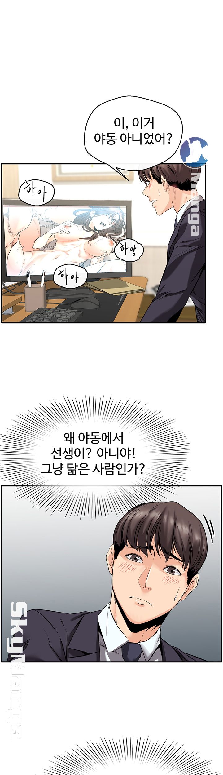 Stimulate Raw Chapter 2 Page 1