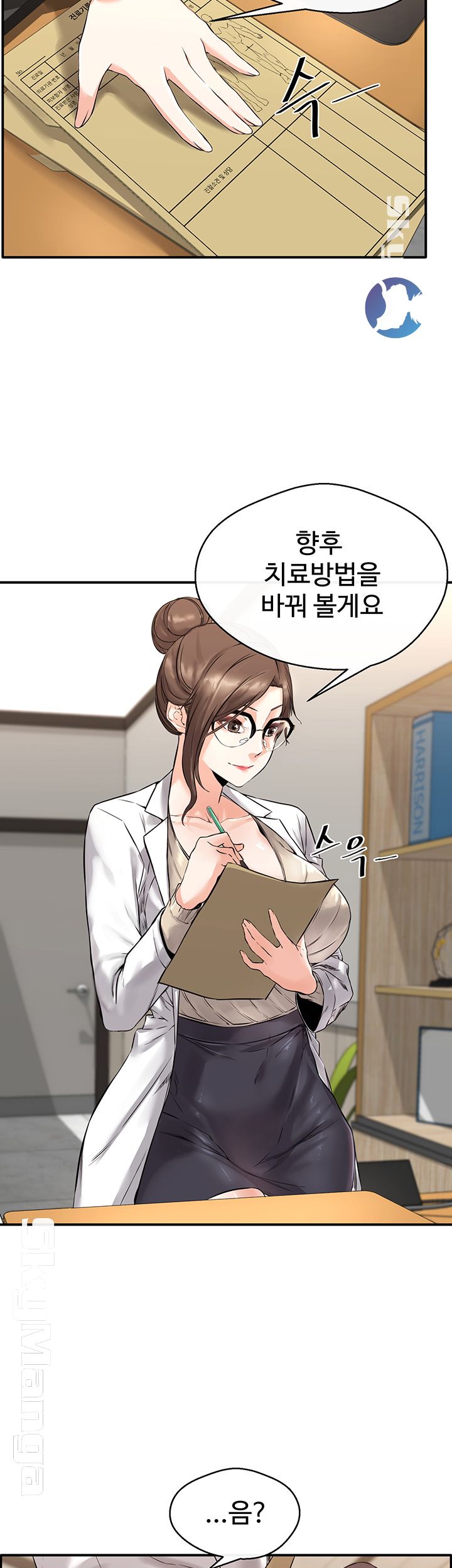 Stimulate Raw Chapter 2 Page 10