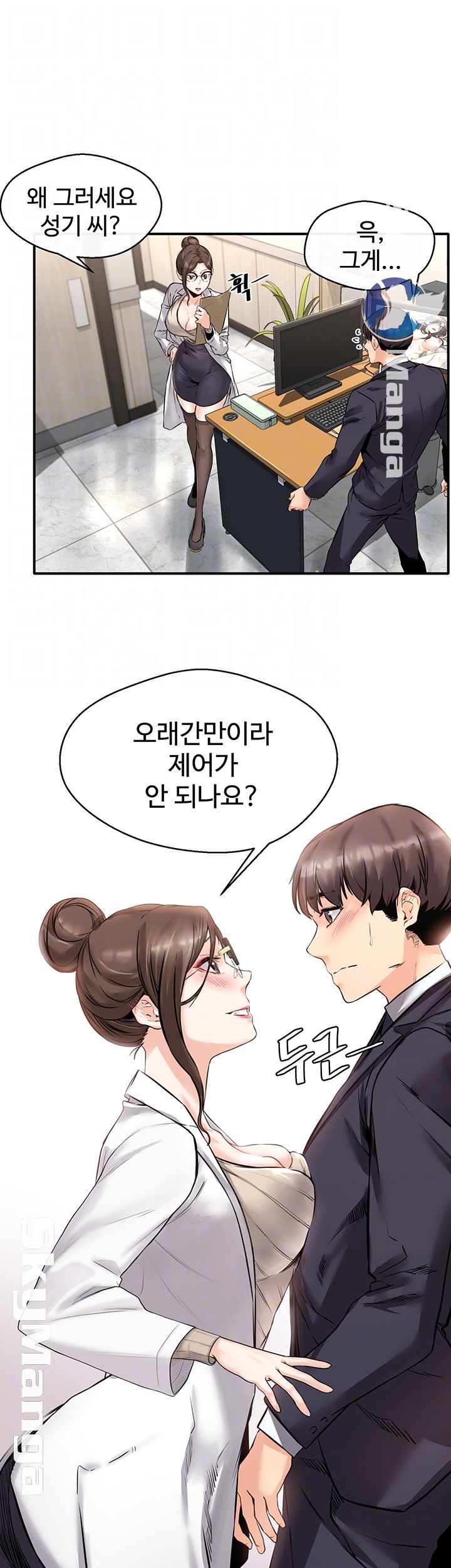 Stimulate Raw Chapter 2 Page 12