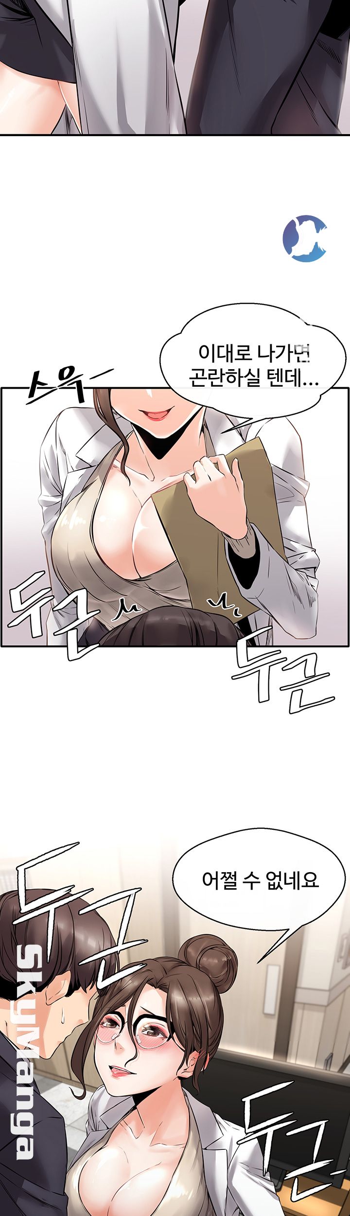 Stimulate Raw Chapter 2 Page 13