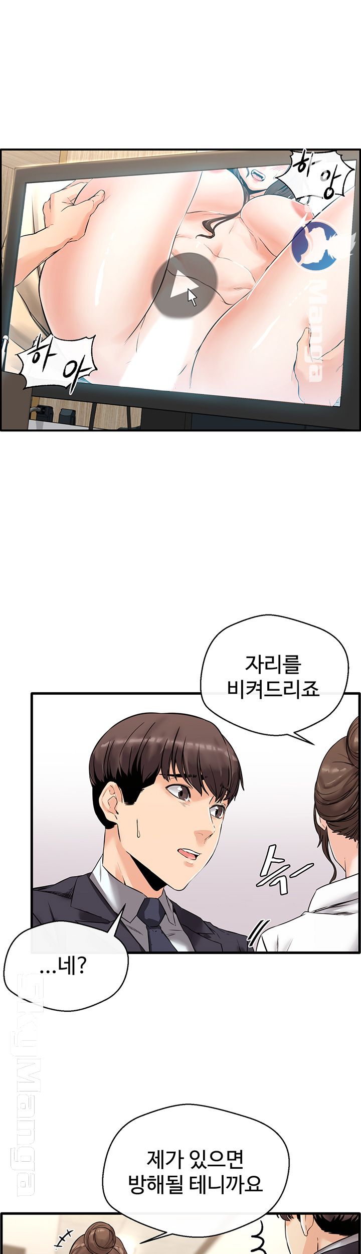 Stimulate Raw Chapter 2 Page 15