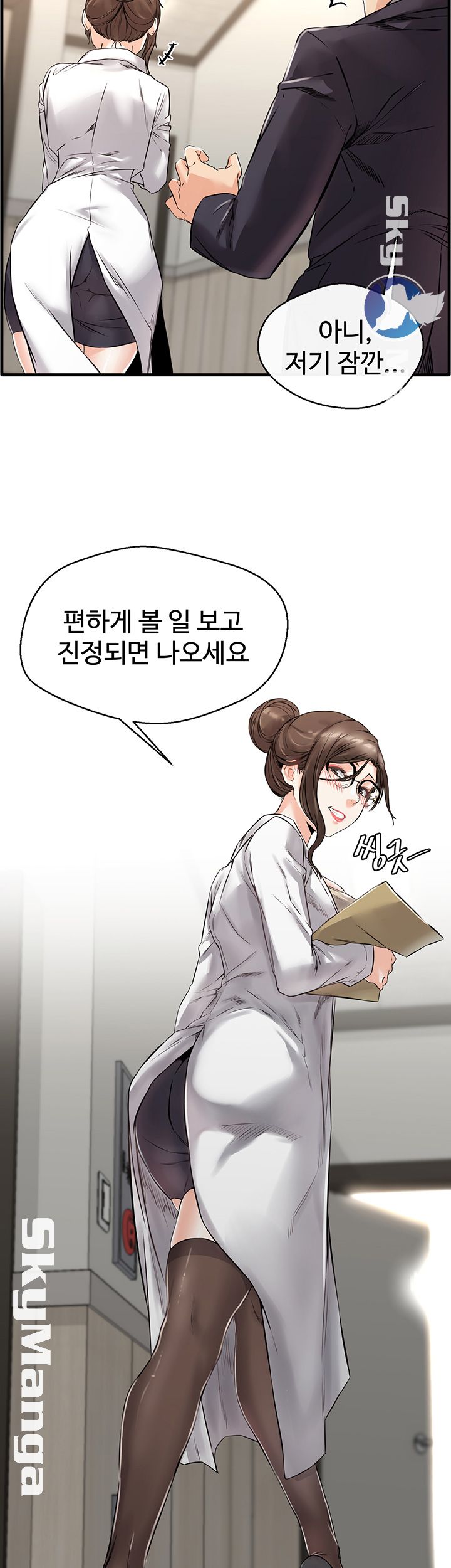 Stimulate Raw Chapter 2 Page 16