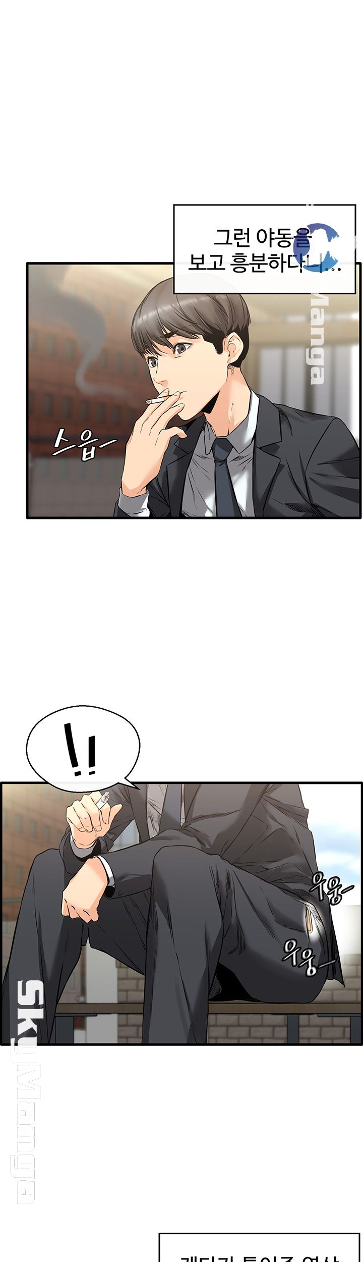 Stimulate Raw Chapter 2 Page 21