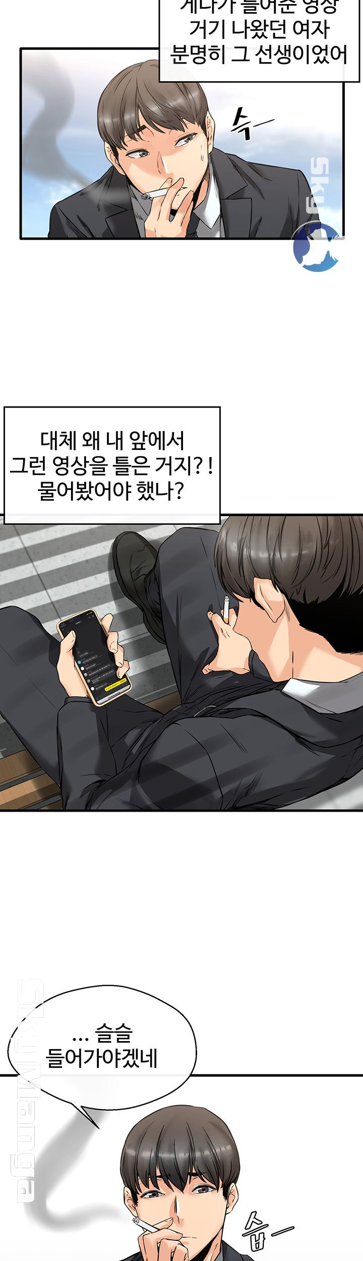 Stimulate Raw Chapter 2 Page 22