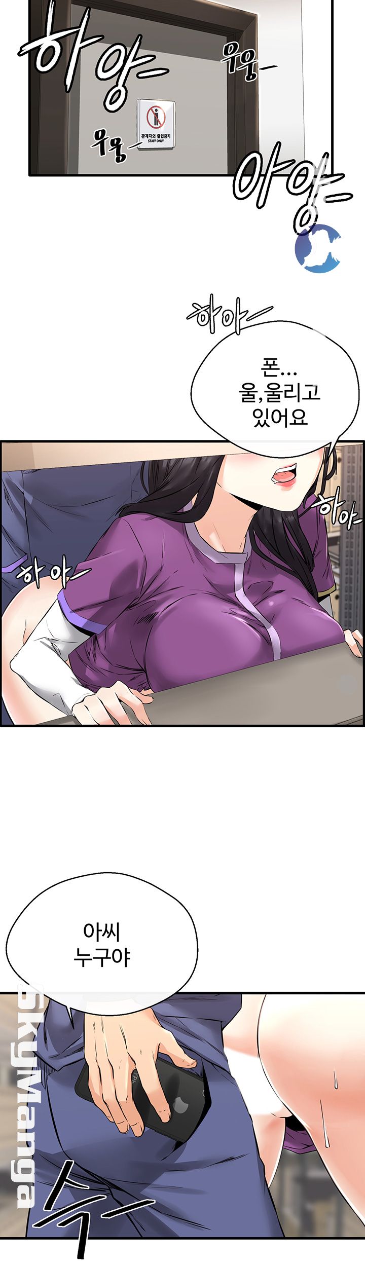 Stimulate Raw Chapter 2 Page 26