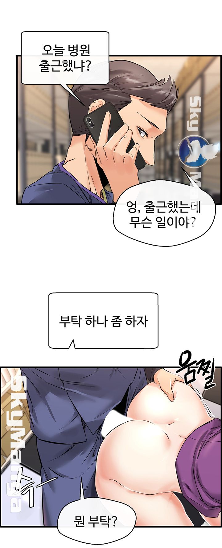 Stimulate Raw Chapter 2 Page 28