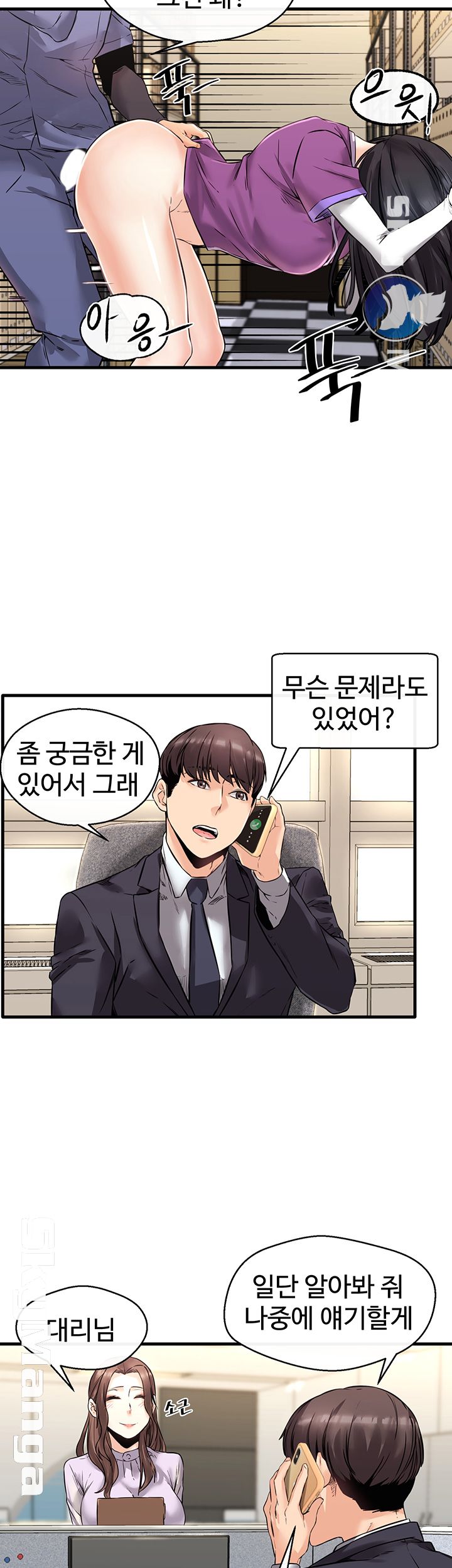 Stimulate Raw Chapter 2 Page 30