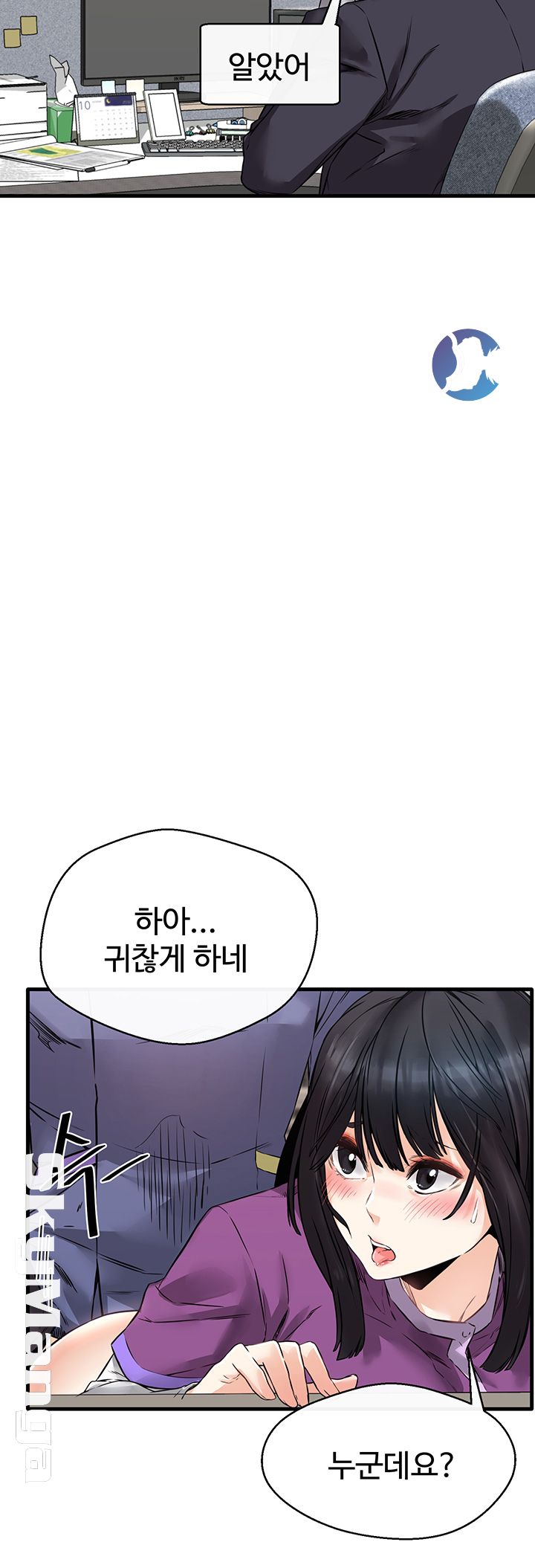 Stimulate Raw Chapter 2 Page 31