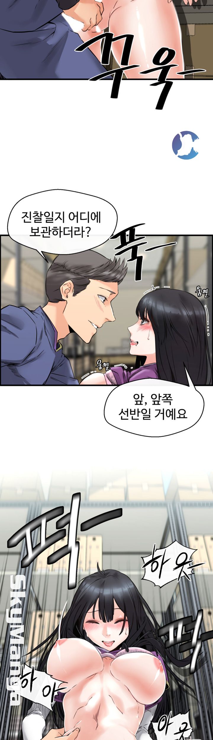 Stimulate Raw Chapter 2 Page 33