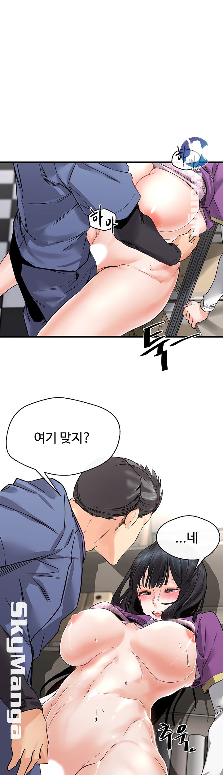 Stimulate Raw Chapter 2 Page 38