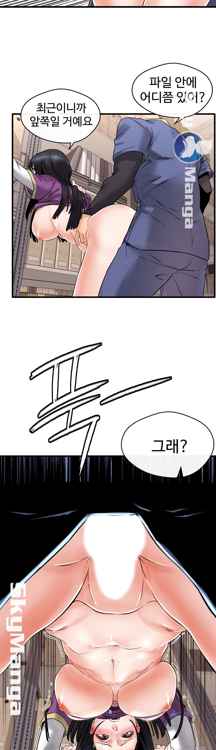 Stimulate Raw Chapter 2 Page 41