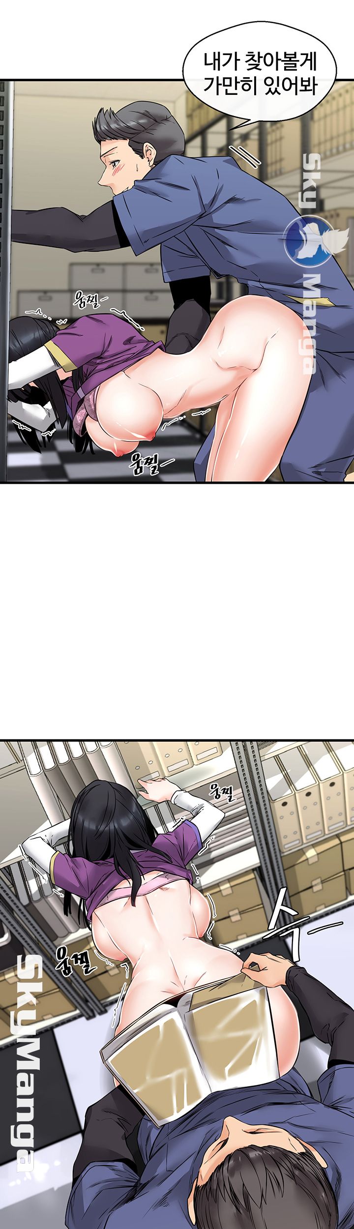 Stimulate Raw Chapter 2 Page 43
