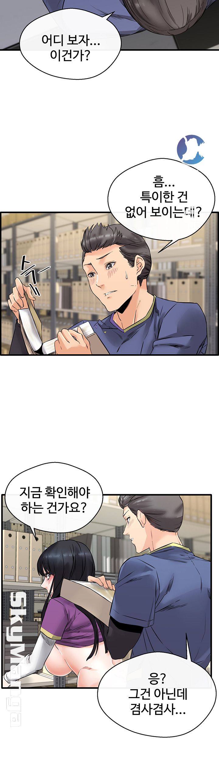 Stimulate Raw Chapter 2 Page 44