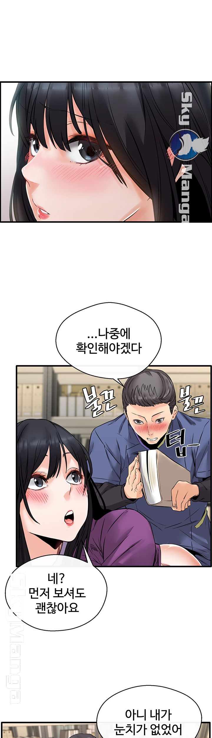 Stimulate Raw Chapter 2 Page 45