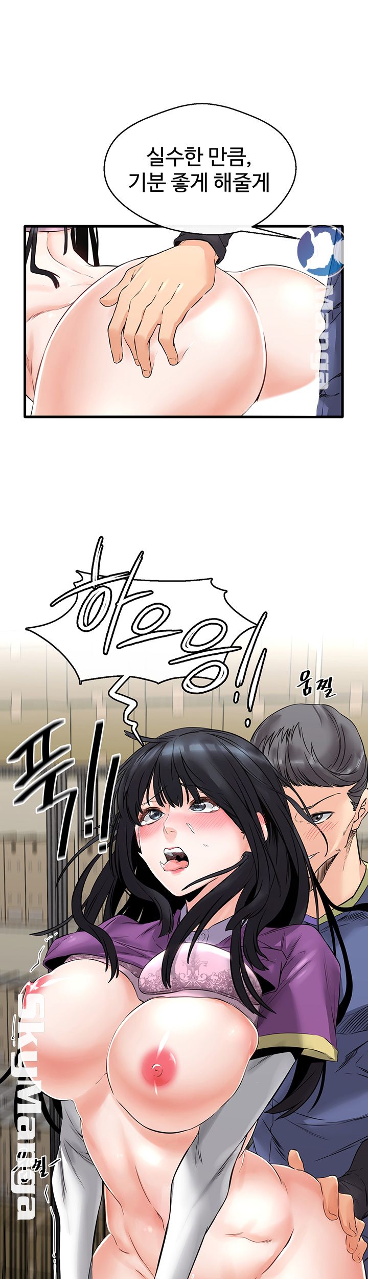 Stimulate Raw Chapter 2 Page 47