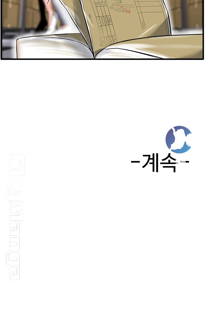 Stimulate Raw Chapter 2 Page 49