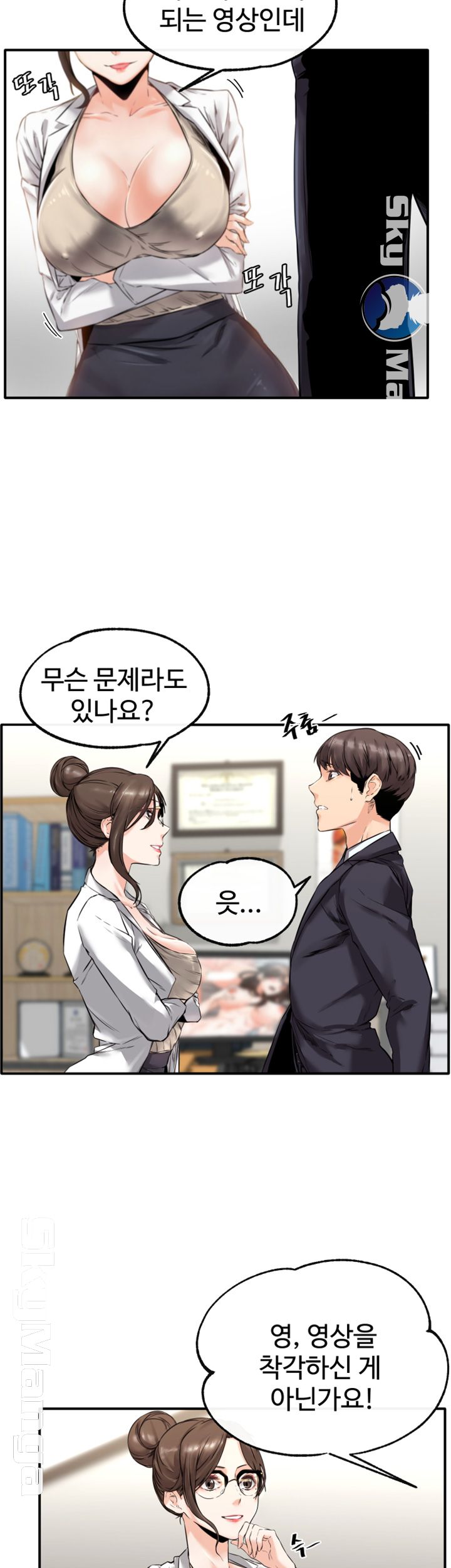Stimulate Raw Chapter 2 Page 7