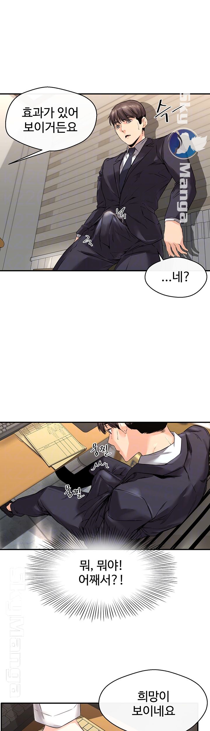 Stimulate Raw Chapter 2 Page 9