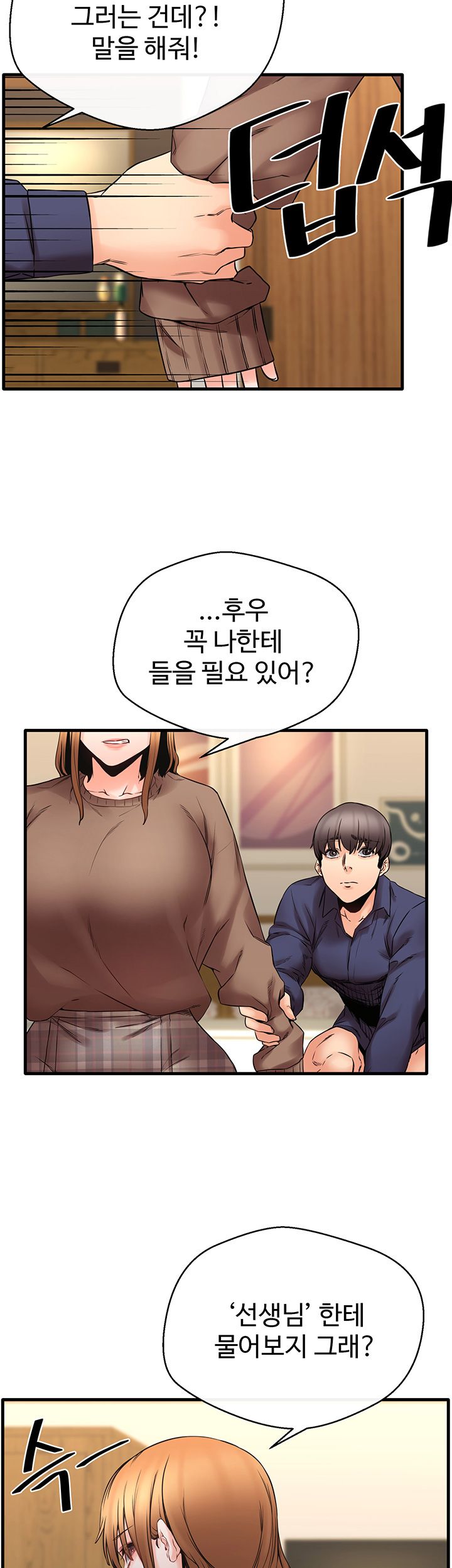 Stimulate Raw Chapter 20 Page 10