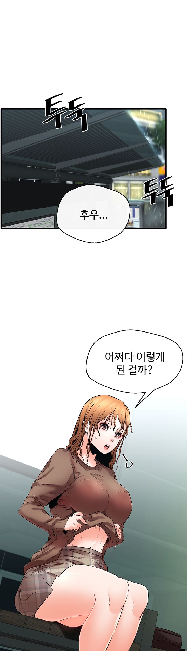 Stimulate Raw Chapter 20 Page 16