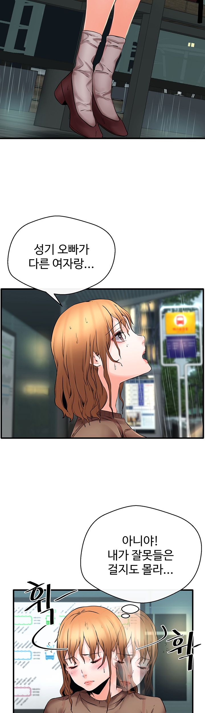 Stimulate Raw Chapter 20 Page 17